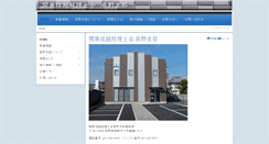 Desktop Screenshot of naganozeirishikai.jp