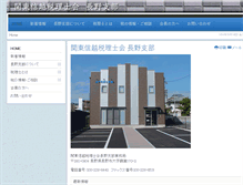 Tablet Screenshot of naganozeirishikai.jp
